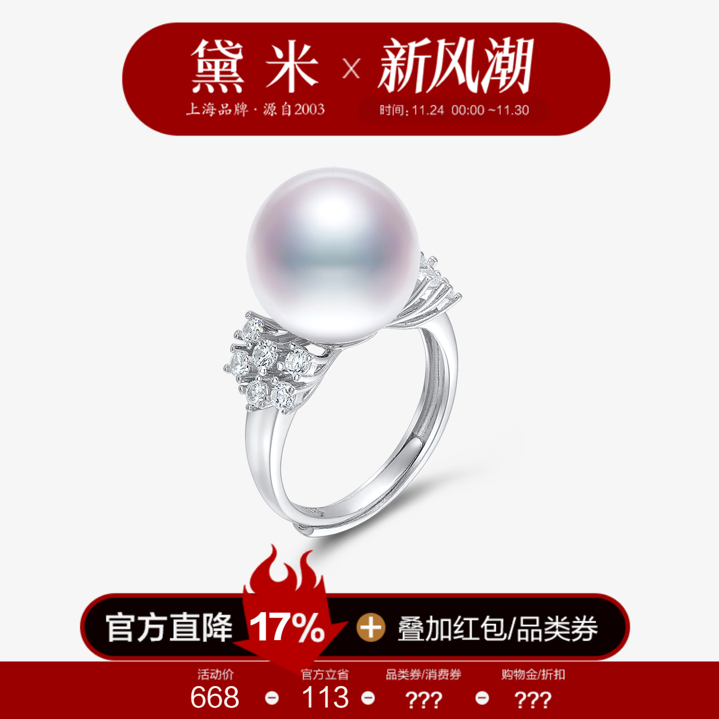 黛米12-13mm正圆珍珠戒指S925银