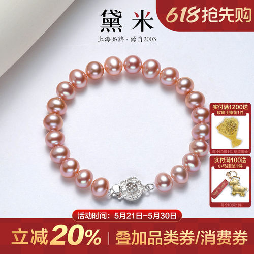 黛米珠宝 紫藤花开 5-6mm近圆形无核淡水珍珠手链 S925银手串
