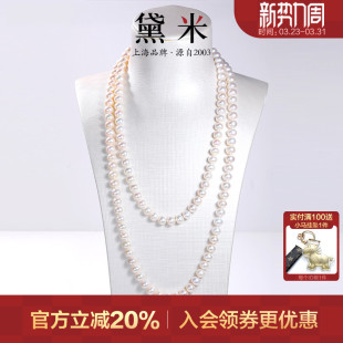 9.3mm120cm近正圆淡水珍珠项链 8.3 双层长毛衣链 雅媛 黛米珠宝