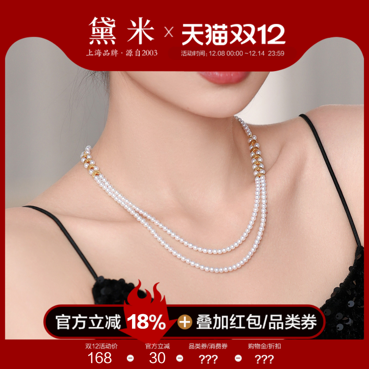 黛米珠宝 穗穗平安 圆形淡水珍珠项链手链戒指 S925银双层颈链