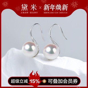 8mm正圆akoya海水珍珠耳环18K金高跟鞋 7.5 耳钩女 逐光 黛米珠宝