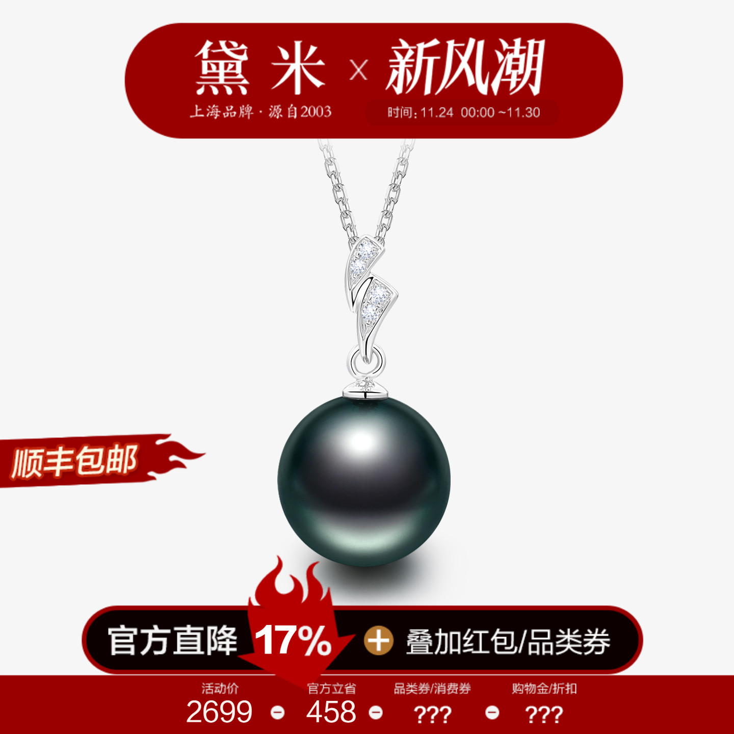 潮流精品，品质保证
