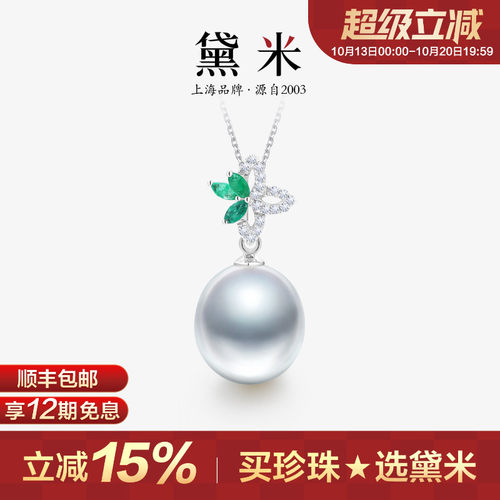 黛米18K金南洋澳白海水珍珠吊坠