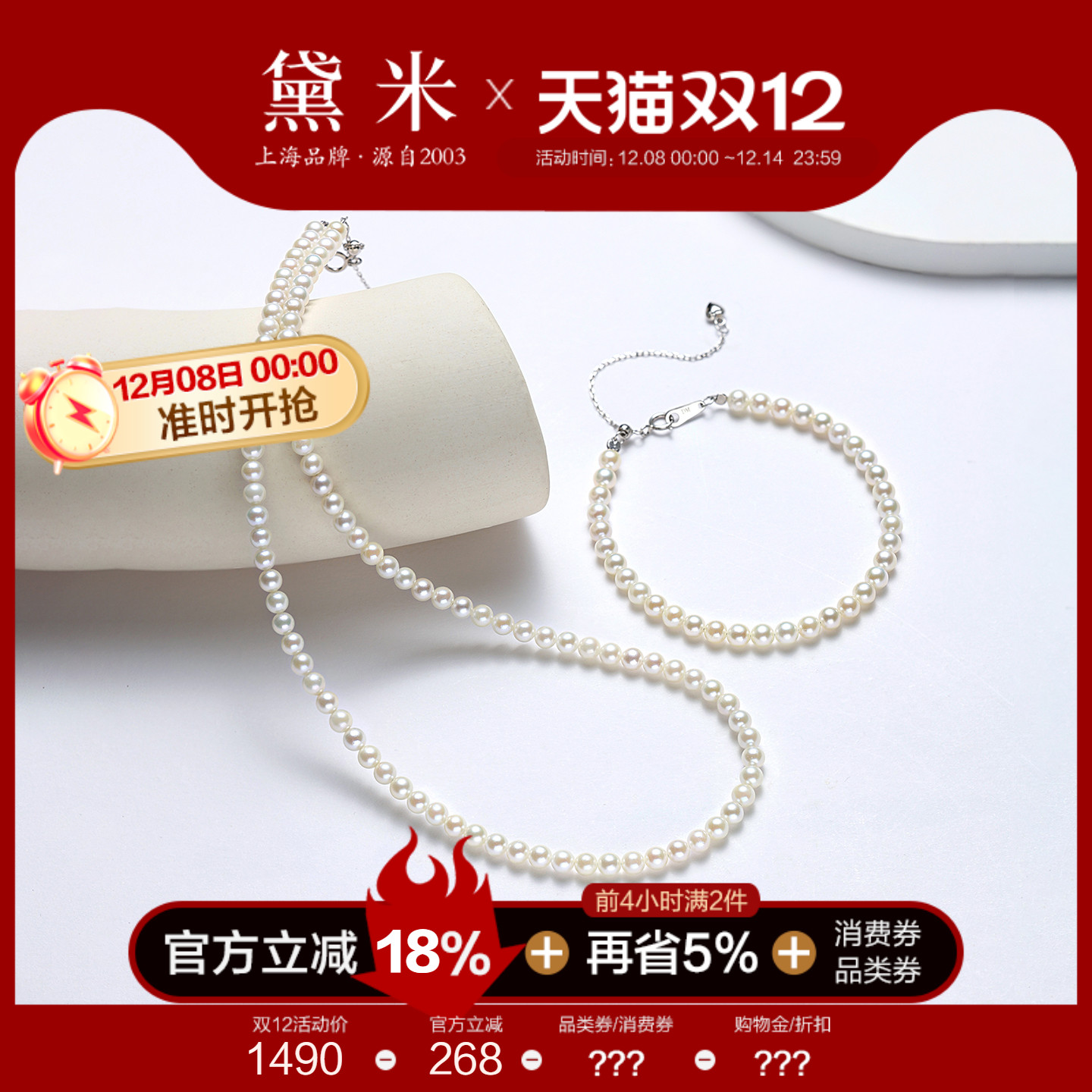 黛米珠宝 水映天 4-5mm圆形海水akoya珍珠项链 S925银珍珠手链女