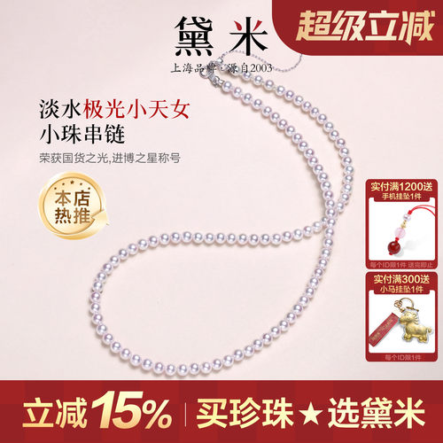 黛米极光正圆淡水珍珠项链18K金