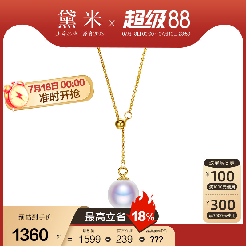 黛米18K金海水akoya珍珠项链颈链