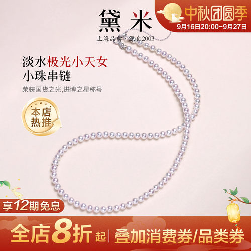 黛米极光正圆淡水珍珠项链18K金