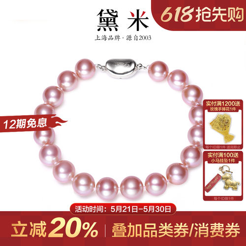 黛米7-8mm圆形淡水珍珠手链