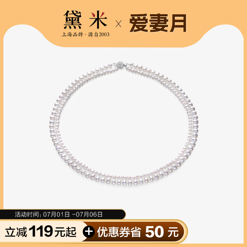 黛米双层近圆无核淡水珍珠项链