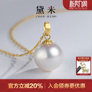 12mm正圆18K金淡水珍珠项链单颗大吊坠 配证书 悦晗 黛米珠宝