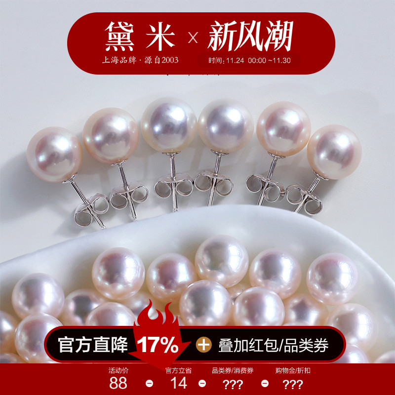 黛米圆形白色淡水珍珠耳钉S925银