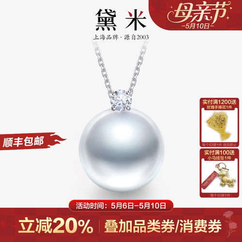 黛米珠宝 飞雪 11-12mm正圆海水南洋澳白珍珠项链18K金王妃吊坠女