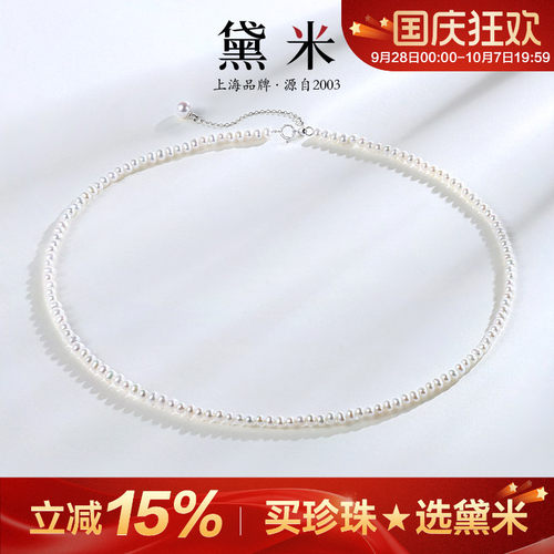 黛米珠宝 织雨 3-4mm近圆淡水珍珠项链 S925银小珍珠锁骨颈链SSSY