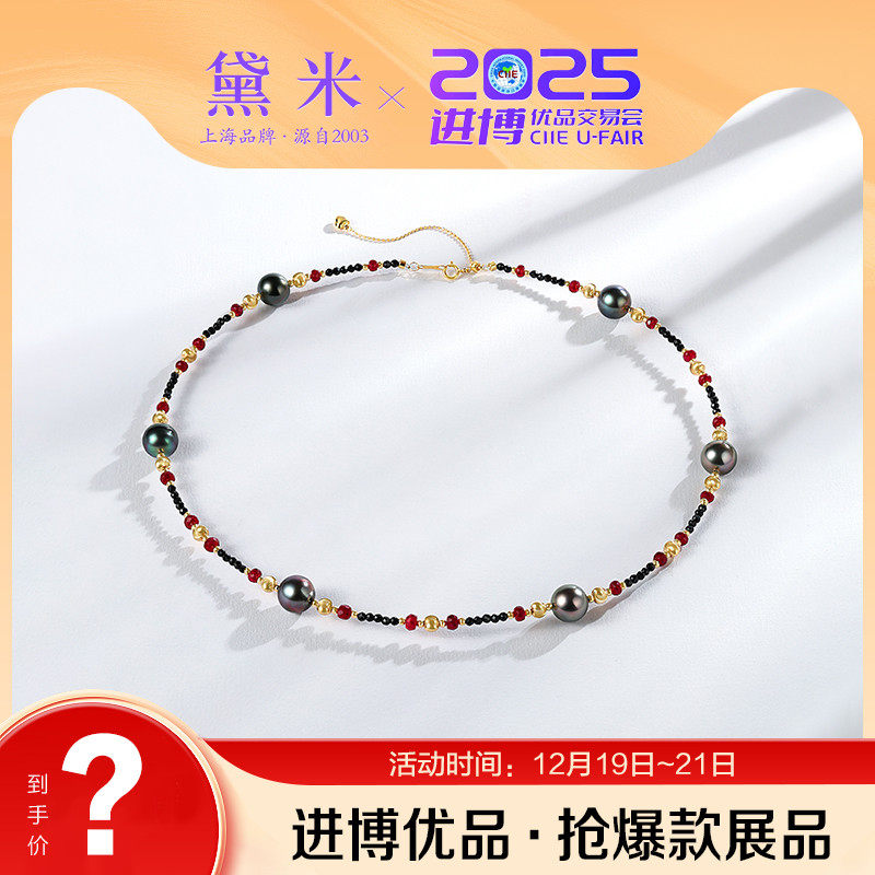 黛米珠宝 烛光晚餐 8-9mm圆形大溪地黑珍珠项链18K金红宝石锁骨链