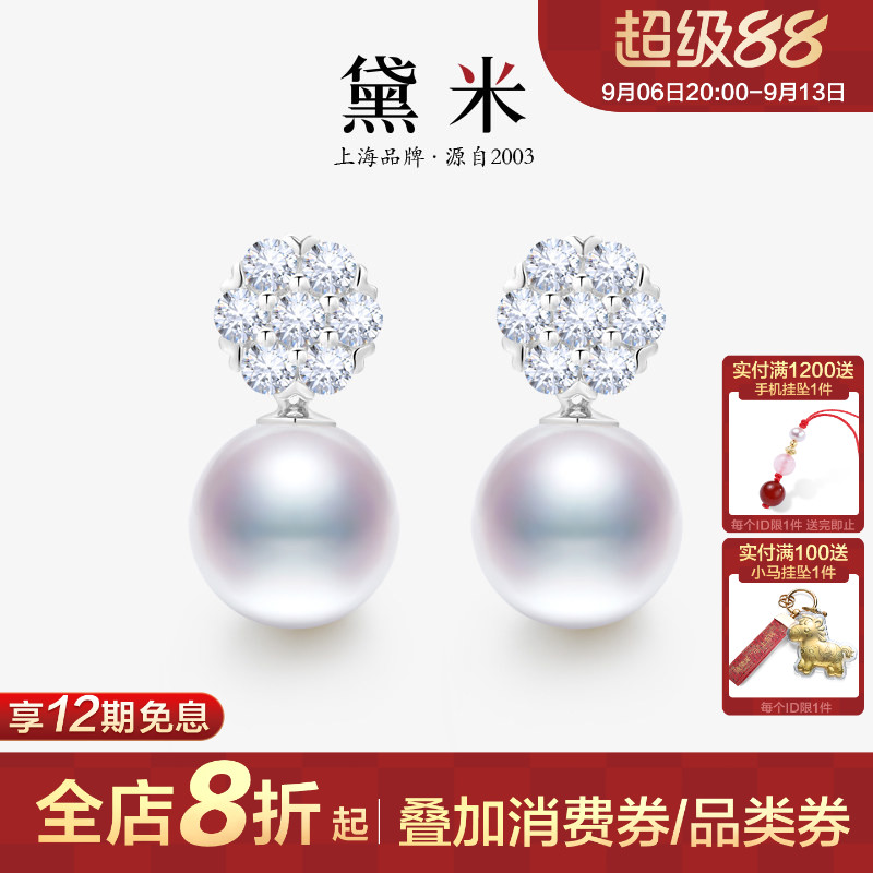 黛米10-11mm淡水珍珠耳环S925银图片