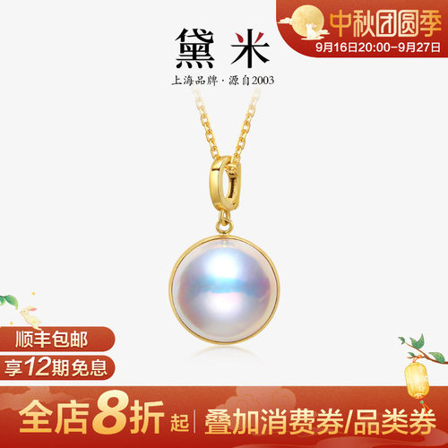 黛米18K金拼合海水玛贝珍珠吊坠