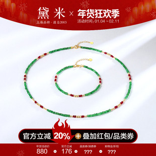 黛米珠宝 梦幻游记 18K金刻面红宝石项链锁骨链沙弗莱石项链手链