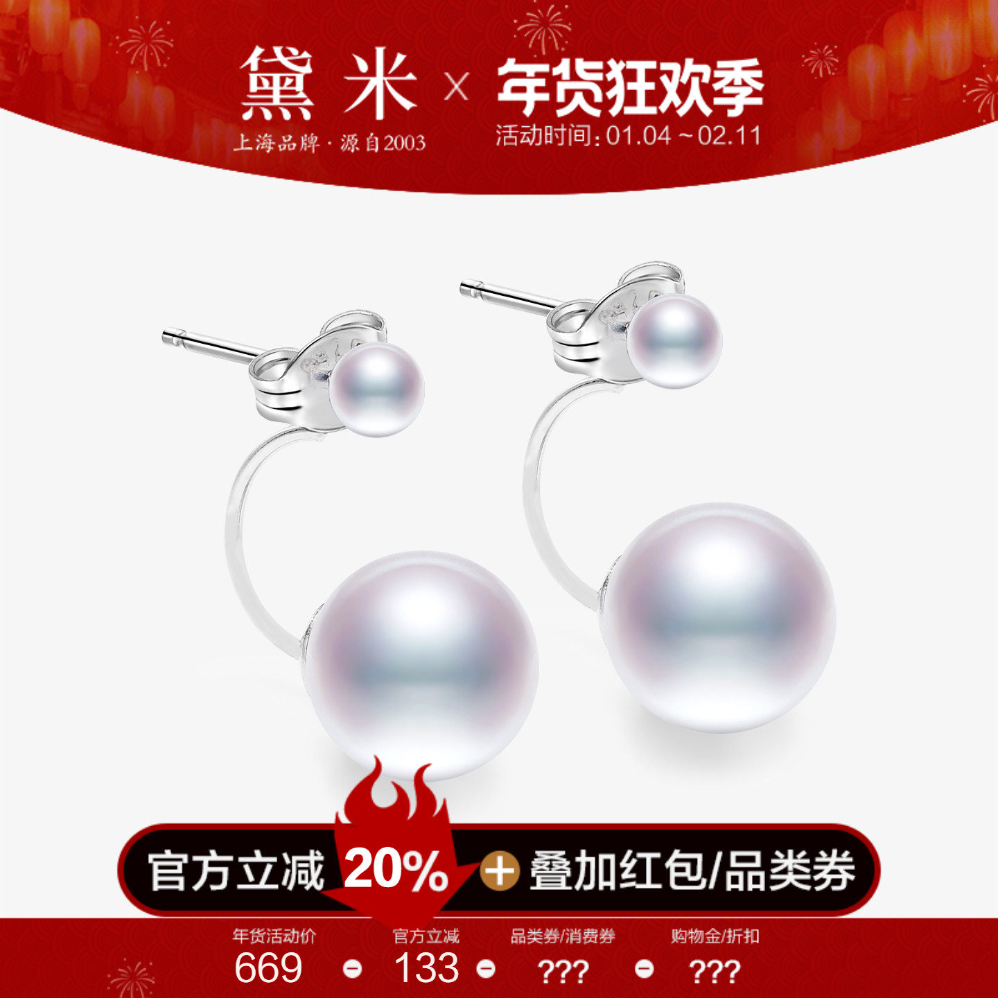 黛米珠宝 幸福回响 11-12mm圆形双珠款珍珠耳环 S925银多戴耳钉女,珠宝/钻石/翡翠,耳饰,淘宝优惠券,粉丝福利购,淘宝优惠卷