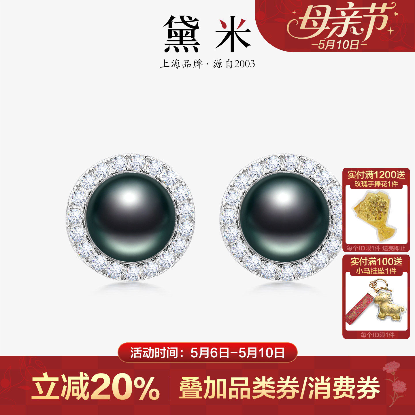 黛米珠宝 晚意 8-9mm圆形大溪地黑珍珠耳钉海水耳环S925银正品