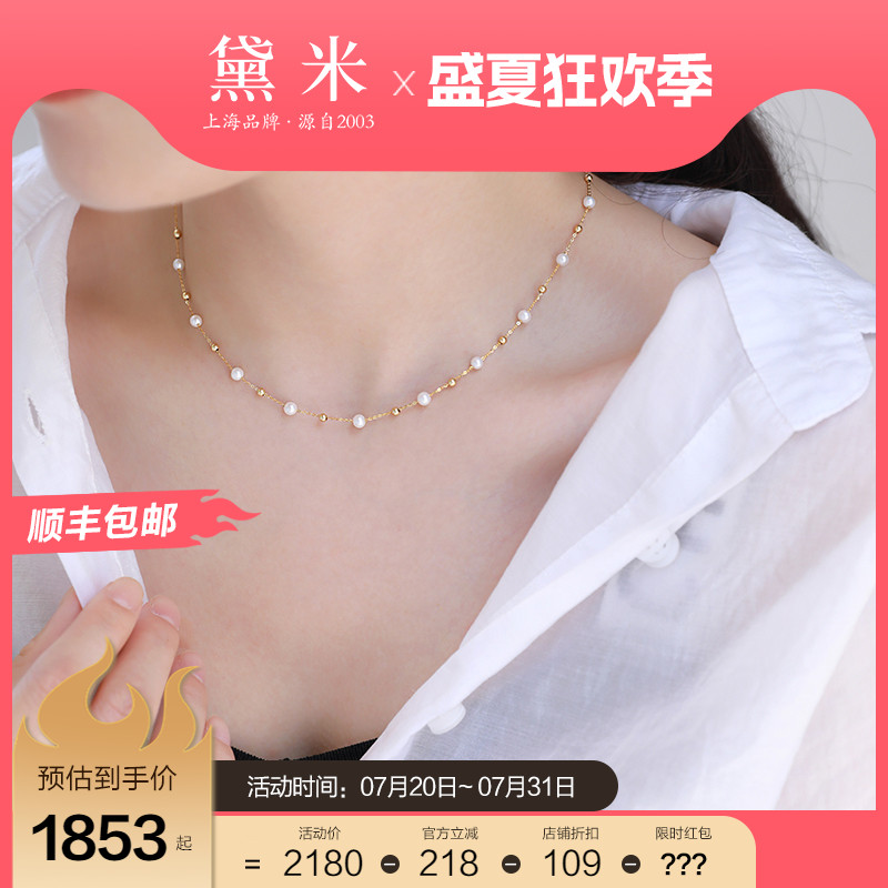 黛米18K金baby小珍珠满天星项链