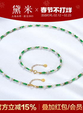 黛米珠宝 童话星空 18K金刻面沙弗莱石款满天星项链极光珍珠手链