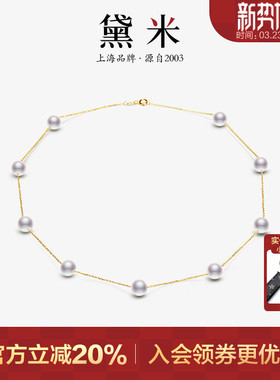 黛米珠宝 清雅 8-9mm白粉紫色圆形淡水珍珠项链18K金满天星颈链女