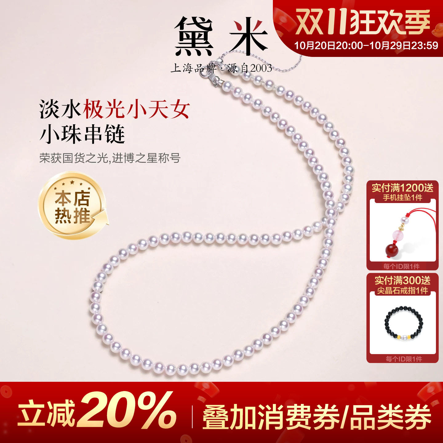 黛米露茜 媲美akoya海水珍珠18K金极光正圆淡水小米珍珠项链颈链