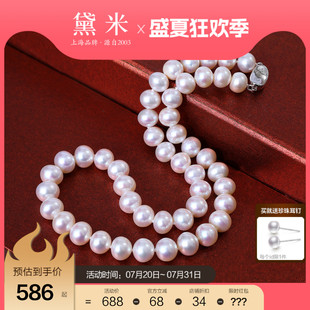 黛米珠寶 頸鏈女 S925銀近正圓淡水無核珍珠項(xiàng)鏈送媽媽婆婆款 心夢(mèng)