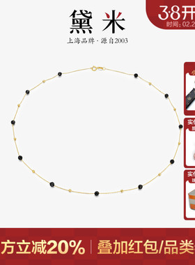 黛米珠宝 璀璨星河 18K金刻面黑色尖晶石项链满天星锁骨颈链女