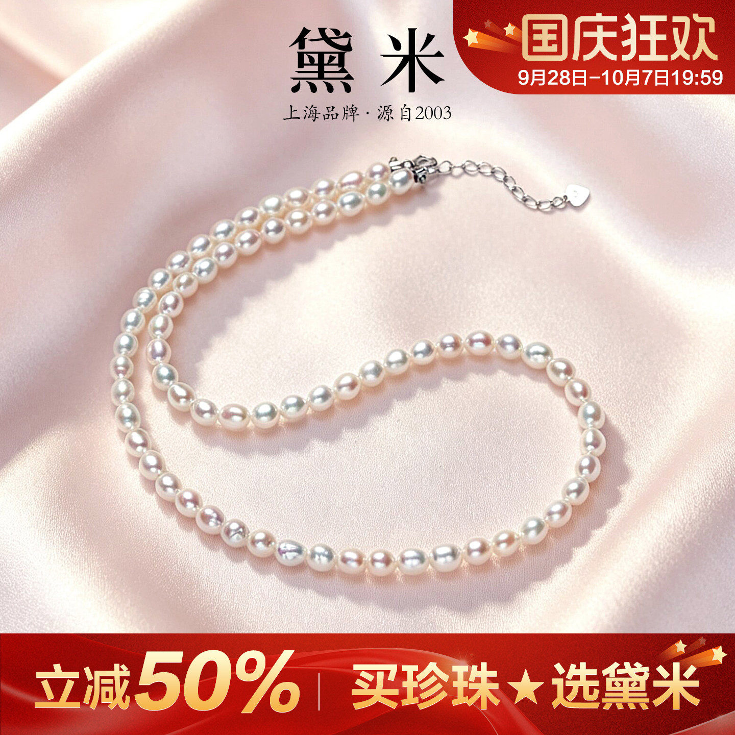 黛米珠宝 弦月 4-5mm白色淡水巴洛克珍珠项链女款 S925银生日礼物图片