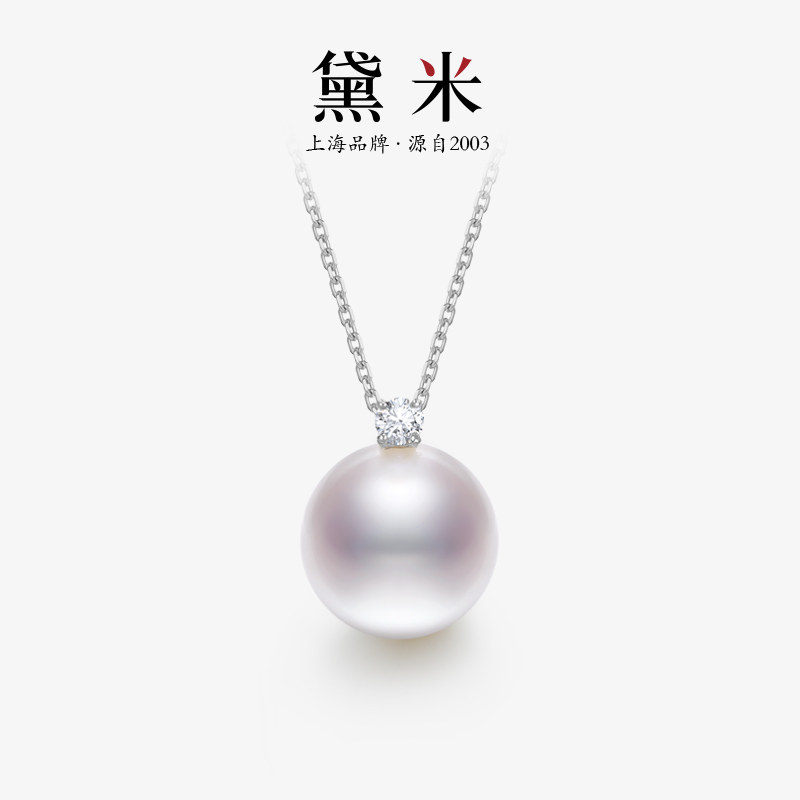 黛米珠宝 白昼精灵 9-10mm正圆无核淡水珍珠项链 18K金钻石吊坠女