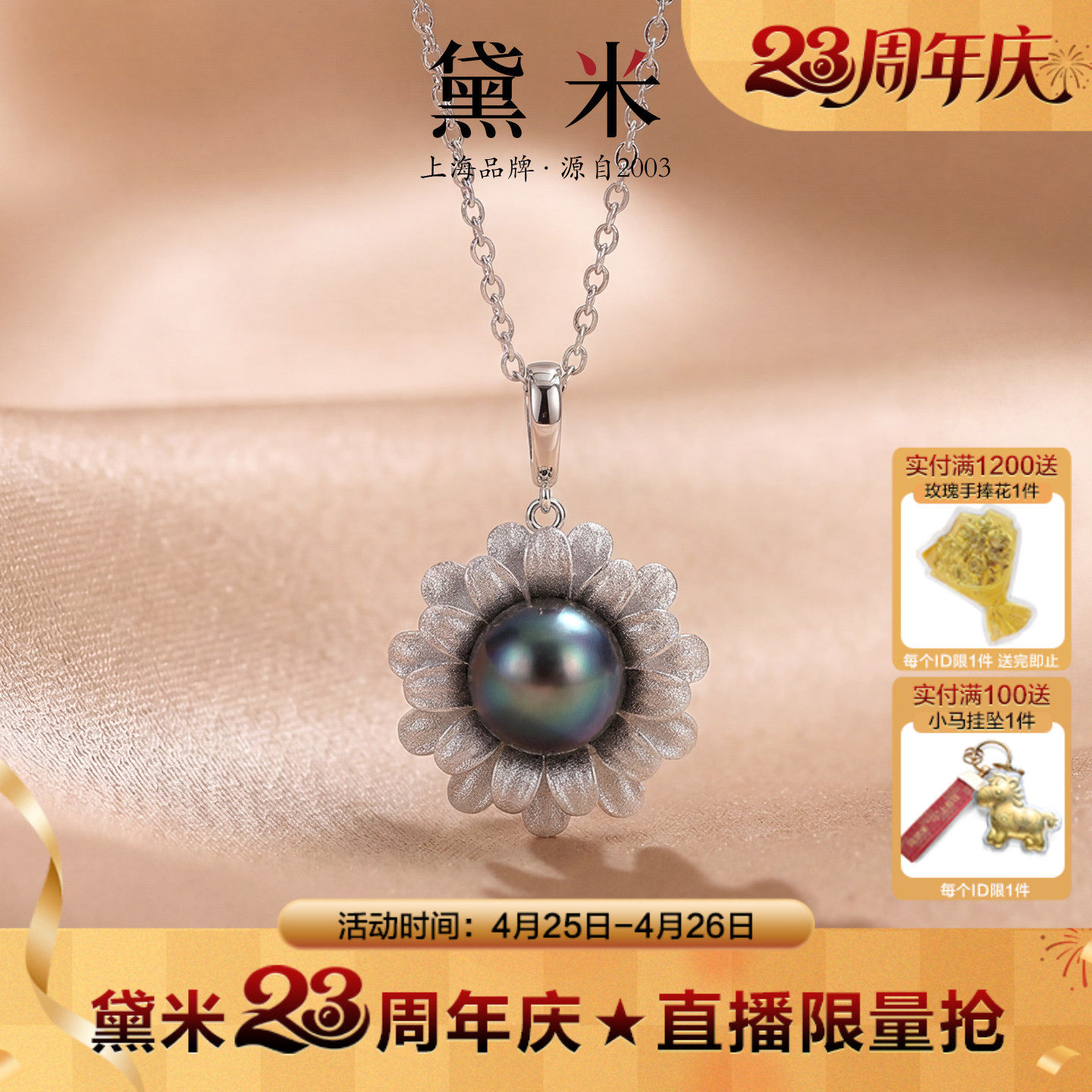 黛米9-10mm孔雀绿色强光泽海水大溪地黑珍珠花朵万能扣吊坠S925银