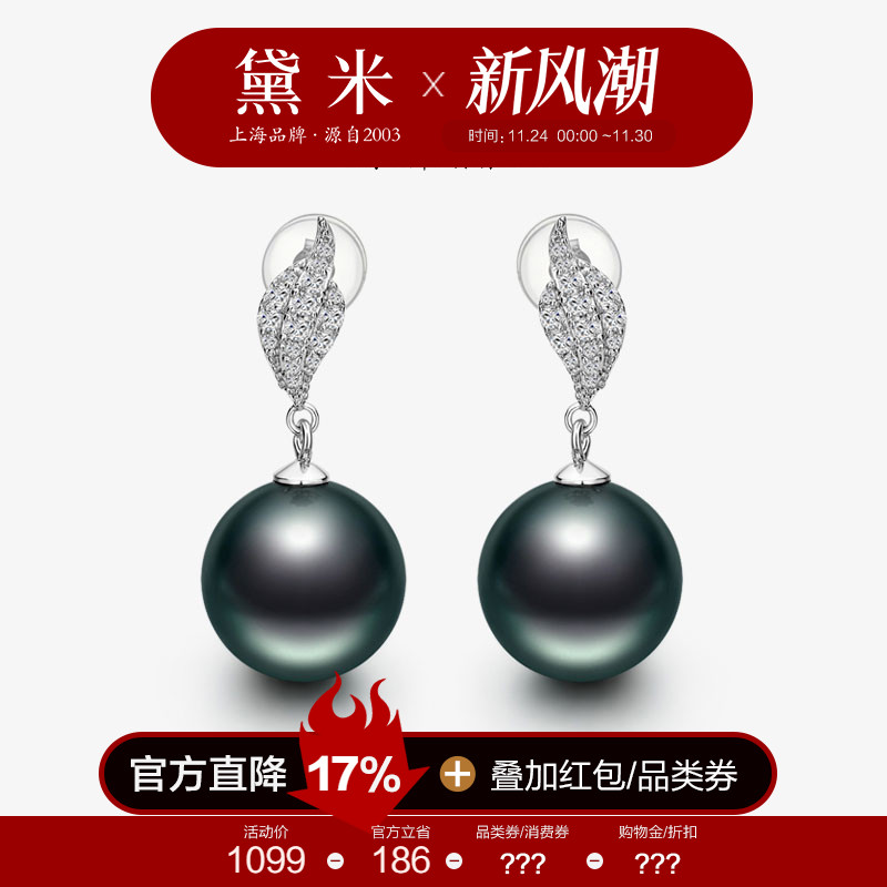 黛米9-10mm海水大溪地黑珍珠耳环