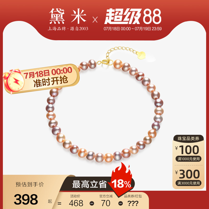 黛米18K金近圆无核淡水珍珠手链