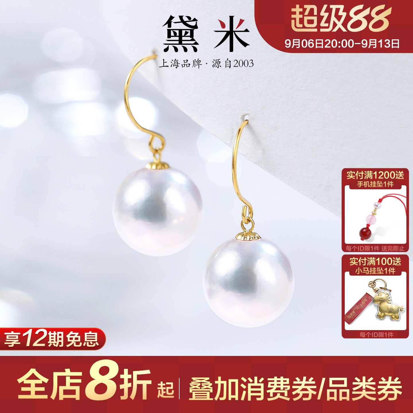 黛米10-11mm正圆珍珠耳环女18K金图片