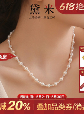 黛米珠宝 拂晓 近圆形小米珠白色淡水珍珠项链女S925银锁骨颈链女