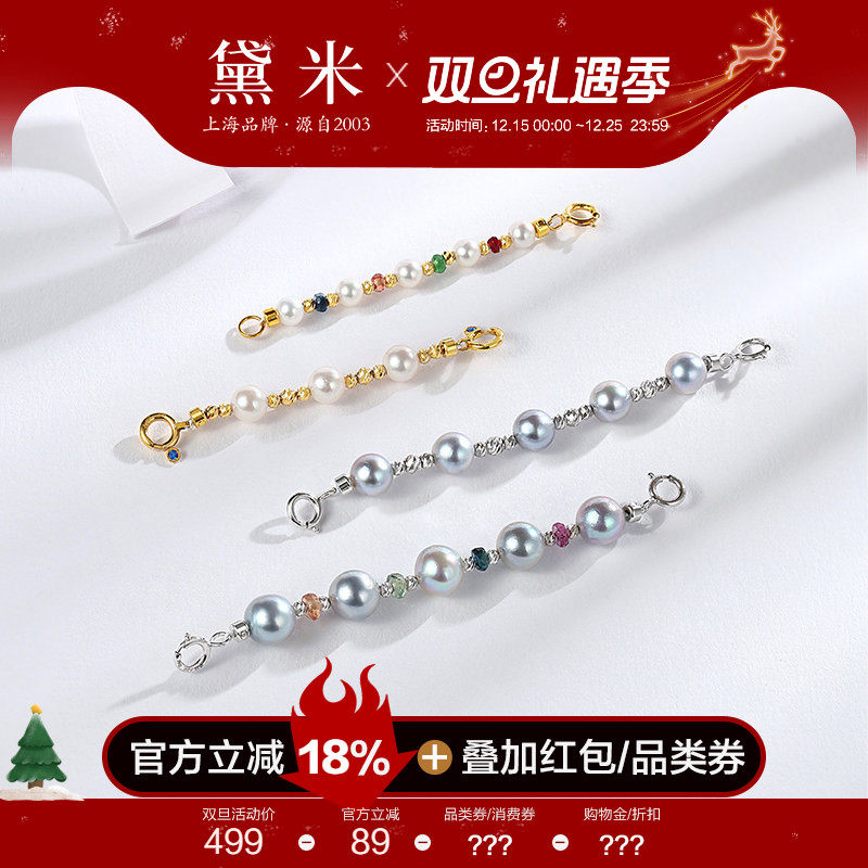 黛米珠宝 彩虹乐园 18K金刻面彩色蓝宝石延长链多用珍珠项链伴侣