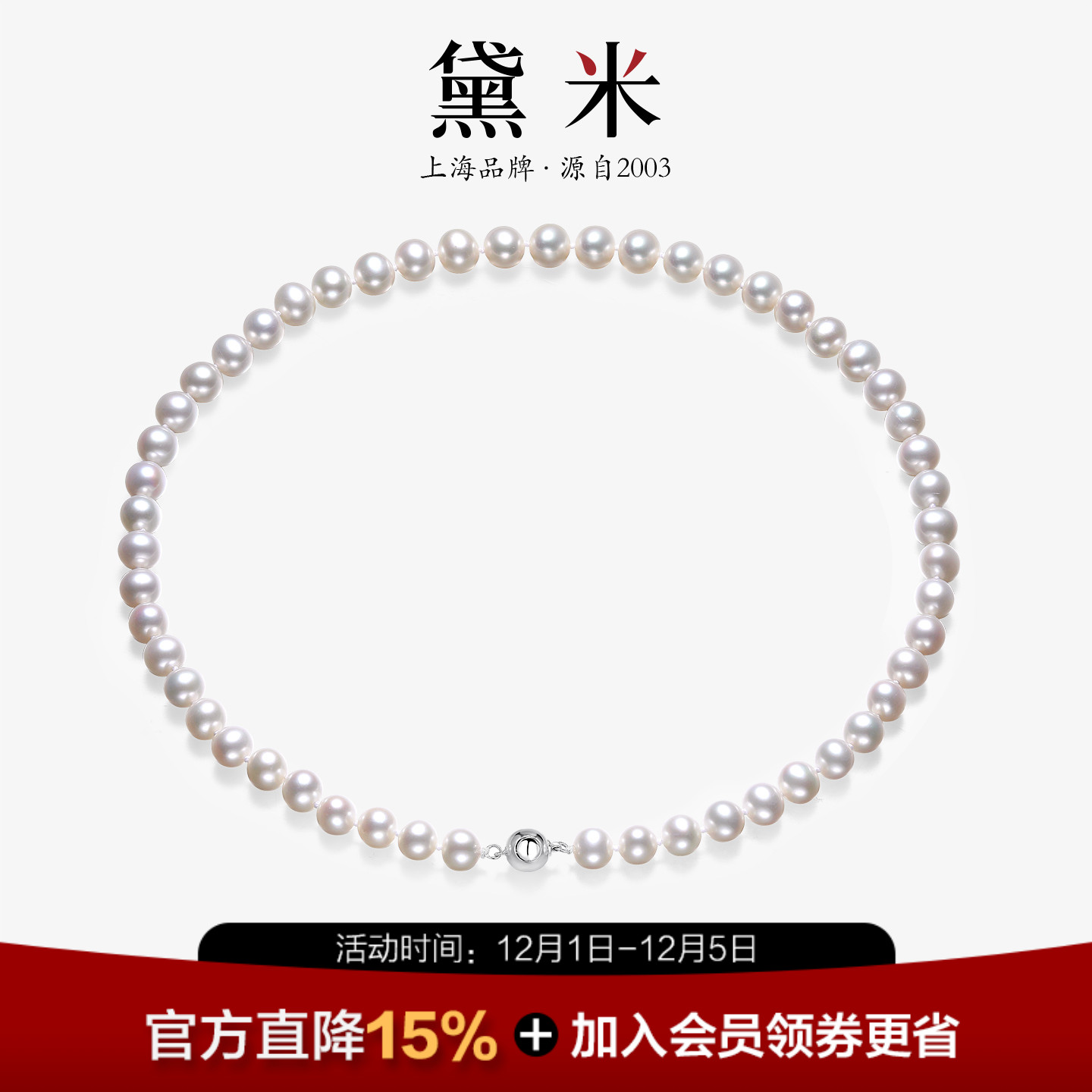 黛米近圆无核淡水珍珠项链S925银