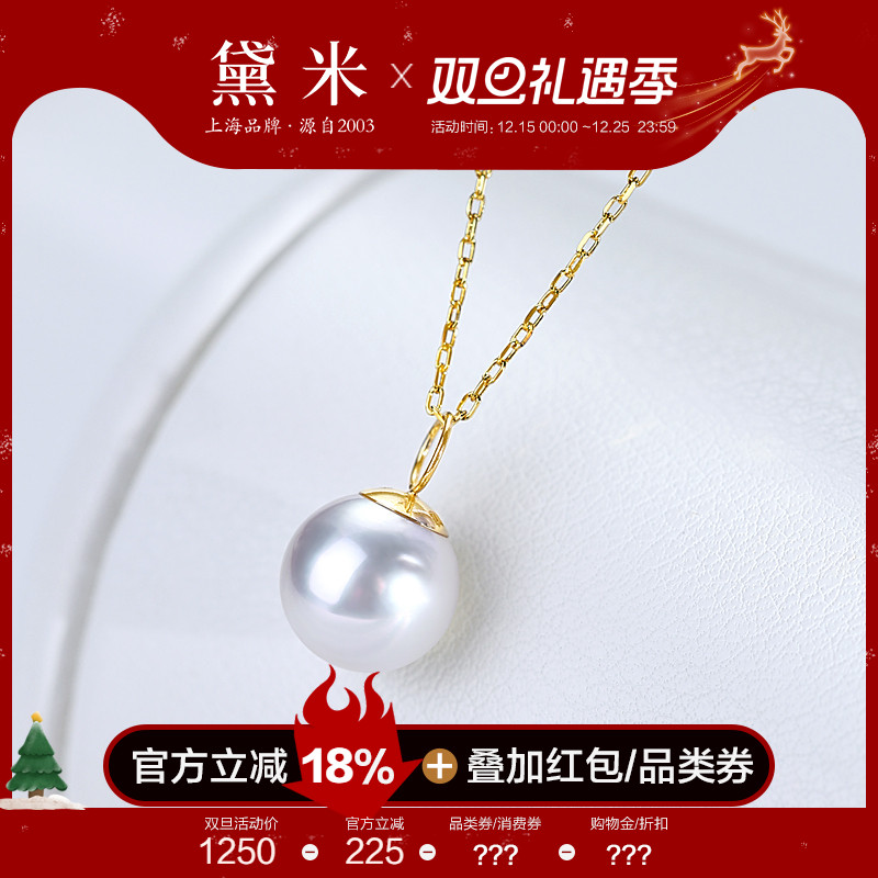 黛米珠宝 似水 8-9mm圆形海水南洋澳白珍珠项链多用伴侣18K金吊坠