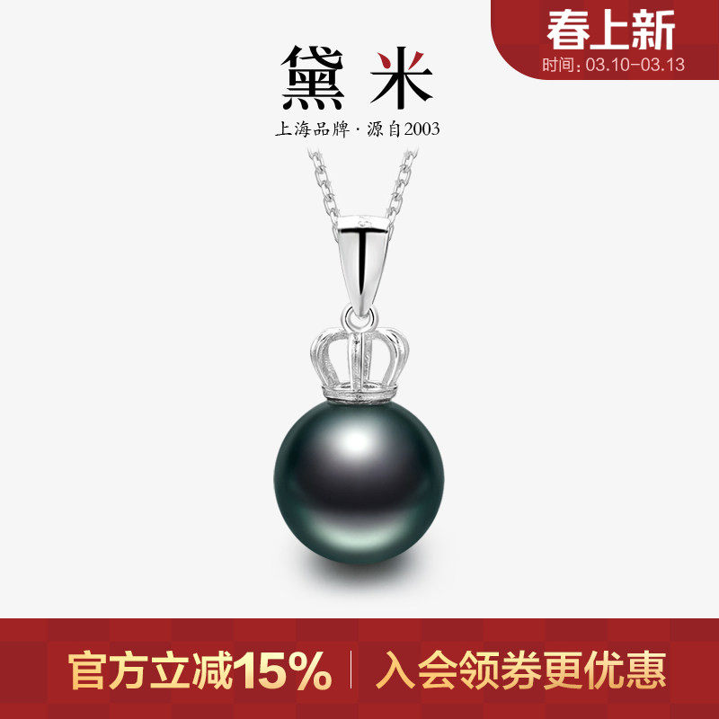 黛米珠宝 黑深林 8-11mm强光海水大溪地黑珍珠项链单颗吊坠S925银