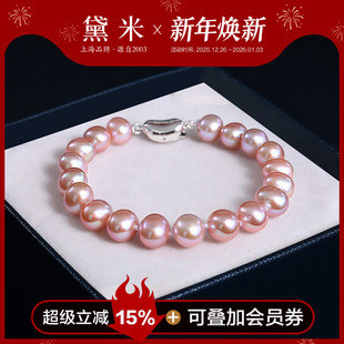 9mm近圆无核淡水粉紫色珍珠手链彩色手串 配证书 嫣迷 黛米珠宝