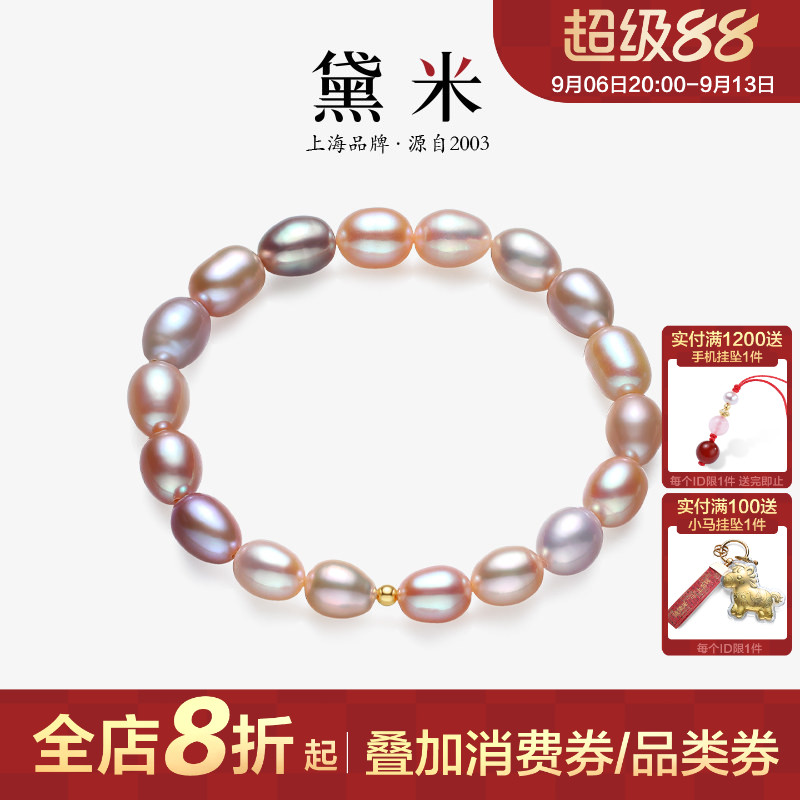 黛米淡水无核珍珠手链18K金图片