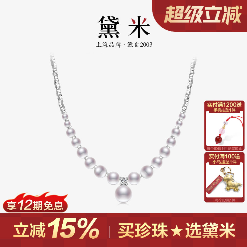 黛米珠宝 朝露3-9mm正圆强光淡水珍珠项链小碎银子锁骨颈链S925银