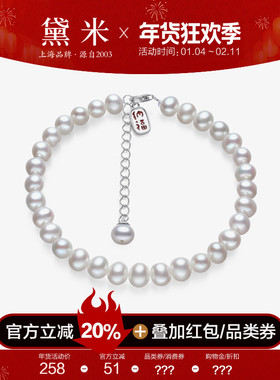 黛米珠宝 祝福 5-6mm近圆白色无核淡水珍珠手链S925银纳福手串MMM