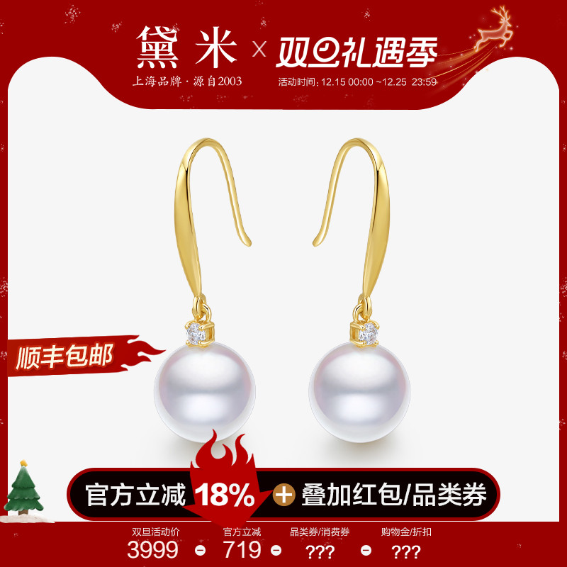 黛米18K金正圆akoya海水珍珠耳环