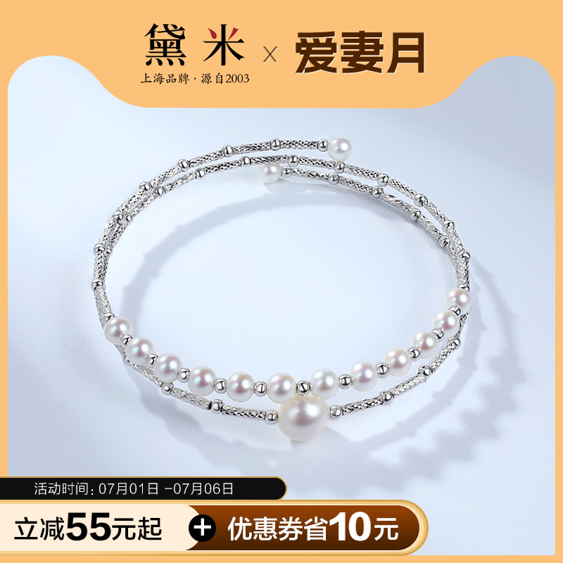 黛米S925銀雙層記憶彈力珍珠手鐲