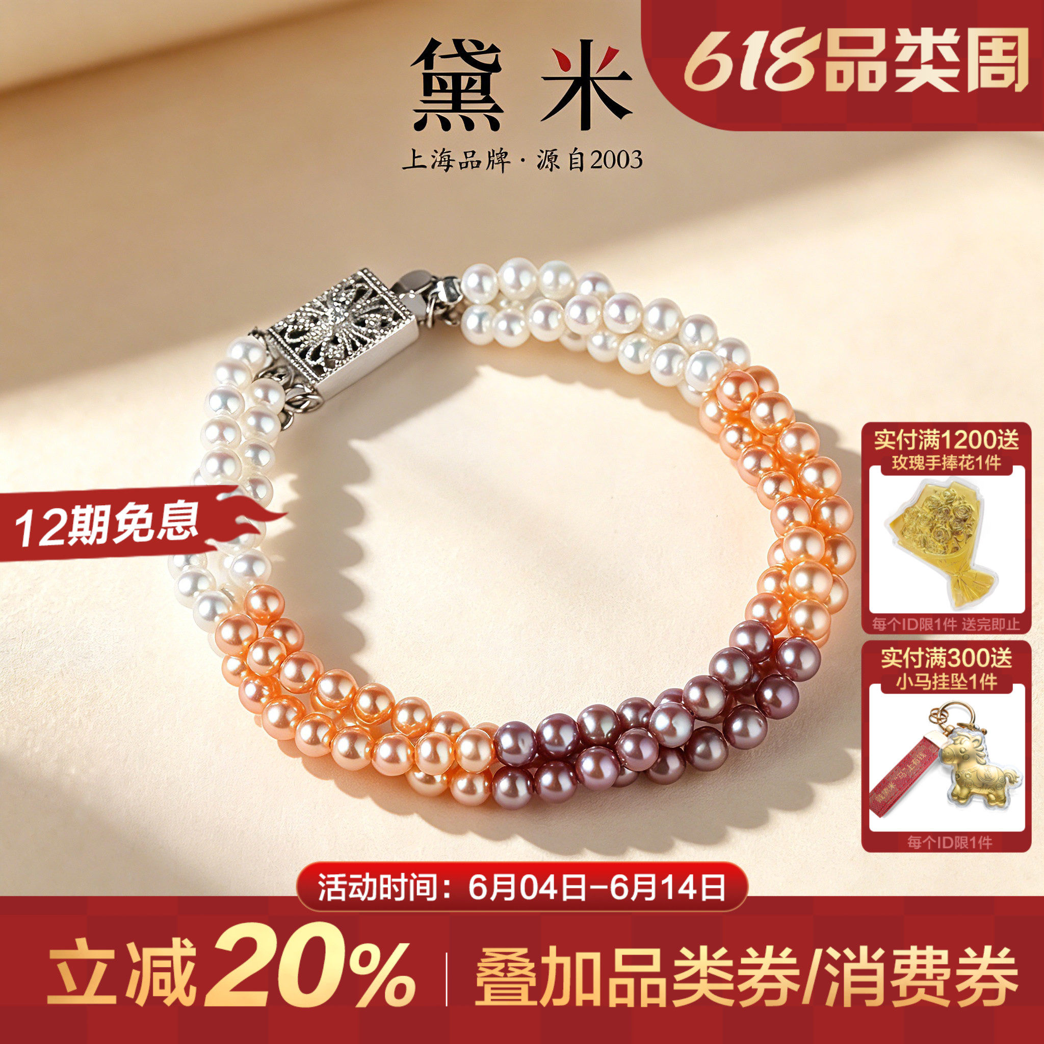 黛米珠宝春彩 强光泽圆形混彩渐变色淡水珍珠多层手链S925银/夜光