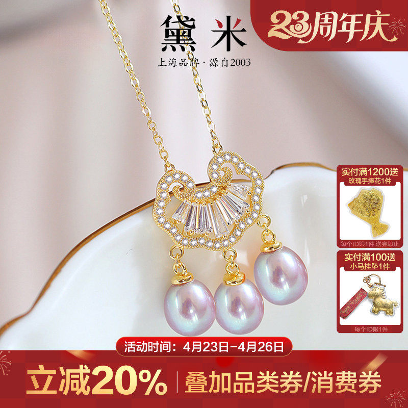 黛米珠宝 紫茹 淡水紫色珍珠项链S925银三颗水滴珍珠平安锁吊坠