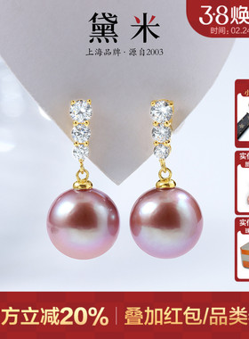 黛米珠宝 涵雪 11-12mm正圆紫色淡水珍珠耳钉S925银大耳环女耳饰