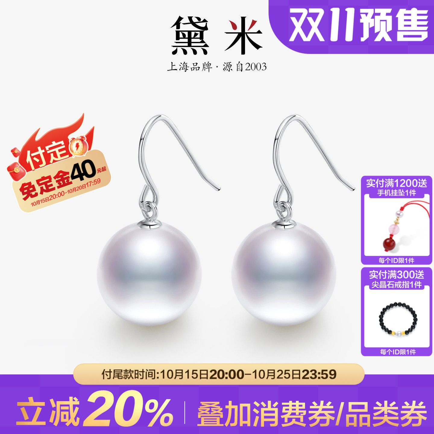 黛米珠宝 游心舞 11-12mm圆形珍珠耳环S925银大耳勾耳饰女
